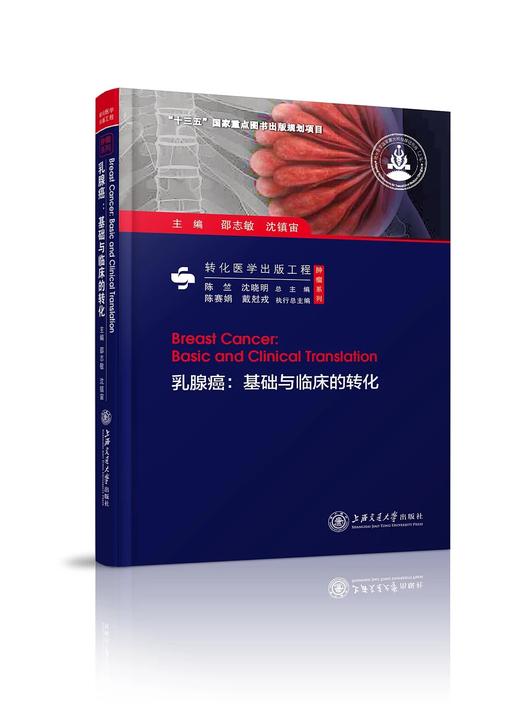  乳腺癌：基础与临床的转化（上、下册）


内容推荐
《乳腺癌：基础与临床的转化》是“转化医学出版工程˙肿瘤系列”之一。主要涵盖了国内外对乳腺癌基础与临床相关领域内的各方面研究。包括乳腺癌的基 商品图0