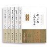  历代正史日本传考注

作者：王勇主编

《历代正史日本传考注》共分为《汉魏两晋南北朝卷》《隋唐卷》《宋元卷》《明代卷》《清代卷》5卷，将中国正史中的17篇《日本传》融汇为一个整体，以题解、注 商品缩略图0