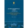  东京审判 远东国际军事法庭庭审记录·中国部分——侵占东北检方举证 


作 者：程维荣

内容简介：
《远东国际军事法庭庭审记录中国部分--侵占东北检方举证》所译，为东京审判庭审记录中1 商品缩略图0