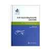 大飞机出版工程 民用飞机设计和运营经济性及成本指数
ISBN: 9787313100863 商品缩略图0