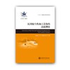  大飞机出版工程 民用航空热加工设备的高温测量
ISBN：9787313172037 商品缩略图0