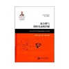  大飞机出版工程 航空燃气涡轮发动机控制
ISBN: 9787313110251 商品缩略图0