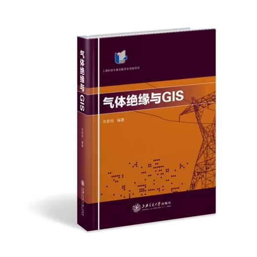  《气体绝缘与GIS》

书号：9787313150127
作者：肖登明 
出版时间：2016年12月 商品图0