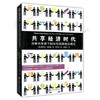  共享经济时代


作 者： 雷切尔·博茨曼 
ISBN号： 9787313130433 

内容简介：
“共享经济”（sharingeconomy），也被称为“协同消费”（collab 商品缩略图0