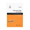  大飞机出版工程 飞机电气和电子系统——原理、维护和使用（译著）
ISBN: 9787313077950 商品缩略图0