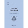  Nature杂志科幻小说选集
定价： 38.00
ISBN号： 9787313125415
出版社： 上海交通大学出版社
开本： 16
装帧： 平装
出版日期：2015-1-1
印刷日 商品缩略图0