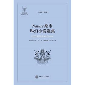  Nature杂志科幻小说选集
定价： 38.00
ISBN号： 9787313125415
出版社： 上海交通大学出版社
开本： 16
装帧： 平装
出版日期：2015-1-1
印刷日