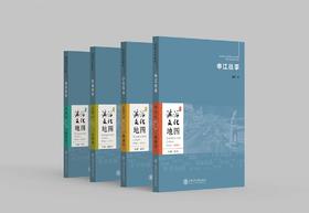  预售 申江往事（海派文化地图）
8月20日后发货
ISBN：9787313180124