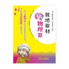  《就地取材玩物理II》

ISBN：9787313125941

编辑推荐
　　中西合璧思维模式训练＆物理实验集粹。D·纳赫蒂加尔、J·迪克赫费尔、G·彼得斯、郑仁蓉所著的《就地取 商品缩略图0