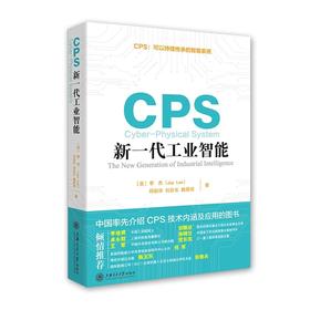  《CPS：新一代工业智能》（从特斯拉无线预测，到工业转型核心技术CPS）



【美】李 杰（Jay Lee） 邱伯华 刘宗长 魏慕恒 著
策划编辑：杨帆 
责编：杨帆
开本：32开
