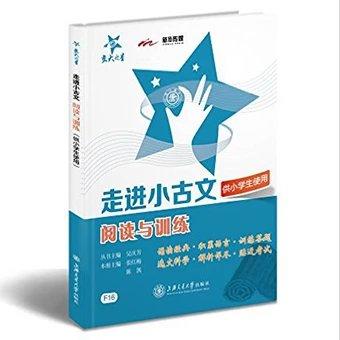 交大之星系列：走进小古文•阅读与训练（供小学生使用）


《新华传媒·交大之星:走进小古文·阅读与训练(供小学生使用)》共分三个部分：第一部分为小学生如何学好文言文的指导；第二部分为经典文言文阅 商品图0