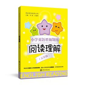  小学英语星级训练——阅读理解（五年级）


书号：9787313163462 
主编 刘弢吕春昕


精选各类竞赛及小升初试题
覆盖小学英语阅读主要题型
为有志于报考重点初中的牛娃