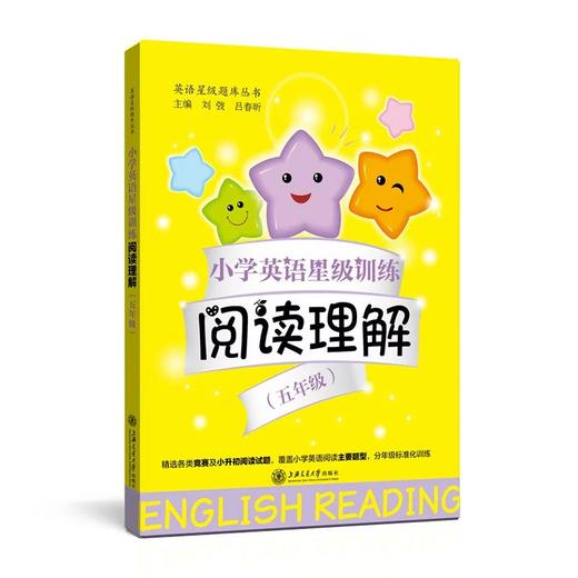  小学英语星级训练——阅读理解（五年级）


书号：9787313163462 
主编 刘弢吕春昕


精选各类竞赛及小升初试题
覆盖小学英语阅读主要题型
为有志于报考重点初中的牛娃 商品图0