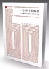 一个甲子的畅想——面向未来120项科技预见

本书是一本预见未来科技发展状况的著作。上篇包括展望和论说未来的120项科技预见，涉及数理、生命、资源环境、医学等领域；下篇是对科技发展前沿的概观，分析 商品缩略图0