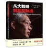  从大数据到智能制造

作 者： 李杰
定价： 45.00
ISBN号： 9787313149183
出版社： 上海交通大学出版社
开本： 32开
装帧： 平装
出版日期：2016-5 商品缩略图0