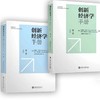  创新经济学手册 商品缩略图0