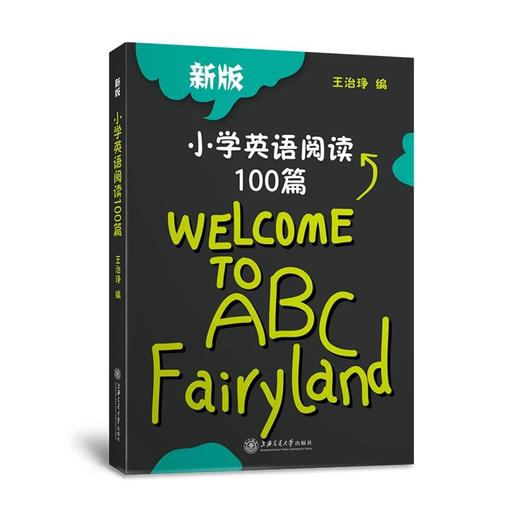  小学英语阅读100篇
书号：9787313033536 商品图0