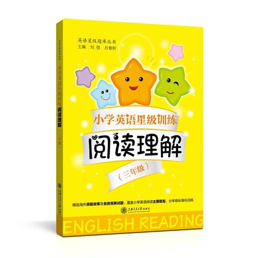  小学英语星级训练——阅读理解（三年级）


书号：9787313163455 
主编 刘弢吕春昕


精选海外原版故事及各类竞赛试题
覆盖小学英语阅读主要题型
为有志于报考重点初中 商品图0