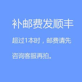  补邮费发顺丰