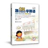  跟土豆Dori学韩语1（附光盘）

ISBN编号:9787313146762
【编辑推荐】
　　《跟土豆Dori学韩语》从韩语“汉字词”切入，专门针对中国学习者母语特点定做的韩语学习书，韩语 商品缩略图0