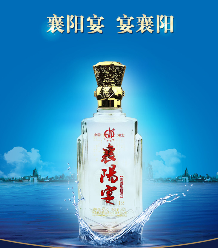 42度东方明珠12年襄阳宴500ml