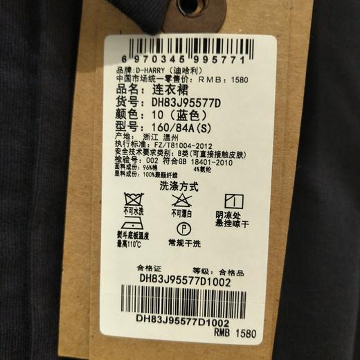 D-HARRY迪哈利2017秋款连衣裙DH83J95577D原价1580会员价1422【待调整】 商品图2