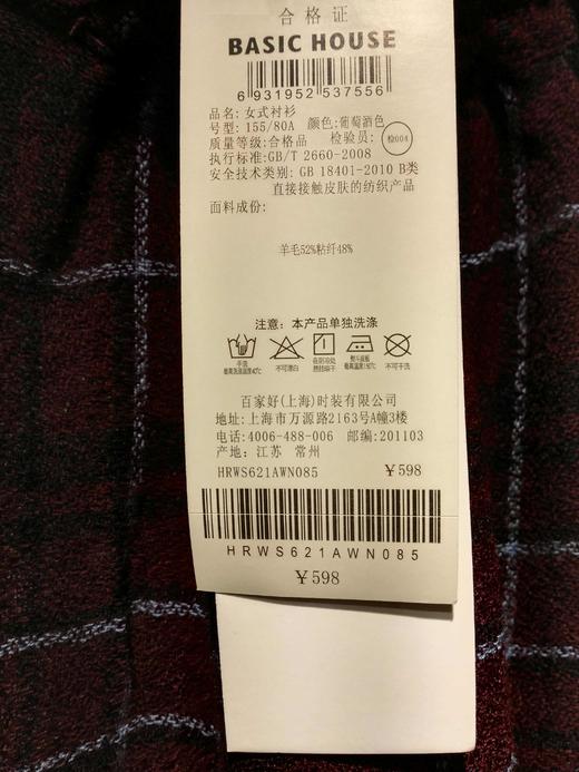 泰富百货四楼百家好 2017新品褶皱羊毛格子衬衫 HRWS621A 吊牌价598【待调整】 商品图2