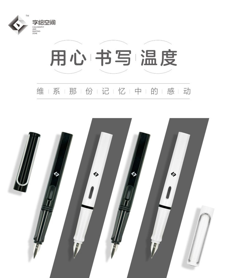 华夏万卷·字绘空间 全新颜值钢笔,适合学生和成人使用,钢笔内配一只