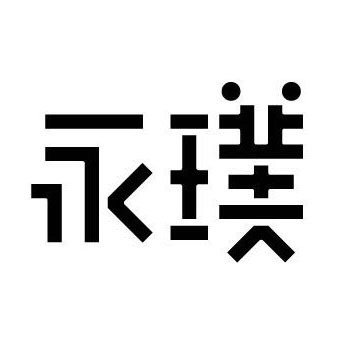 永璞咖啡 logo图片