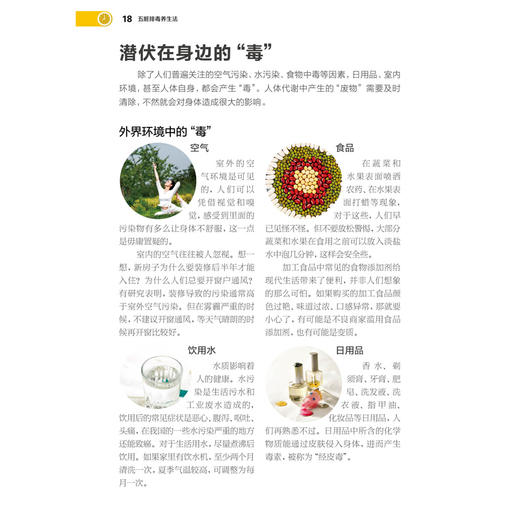 五脏排毒养生法 排毒书籍大全排毒美颜美容养生大全书美白书籍养生书籍大全养生书籍女人美容养生书籍五脏六腑养生的书籍五脏排毒 商品图1