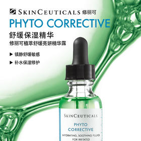 修丽可植萃舒缓修复精华露30ml