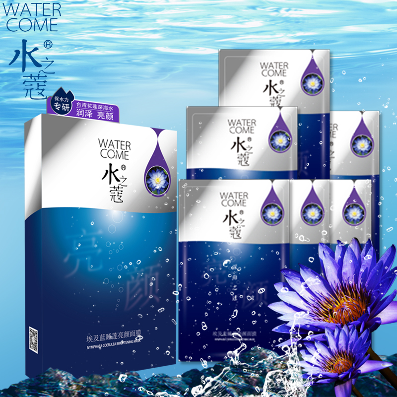 watercome水之蔻 埃及蓝睡莲亮颜面膜6片