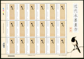 《近代水墨画作》徐悲鸿、齐白石等四大名家画作邮票