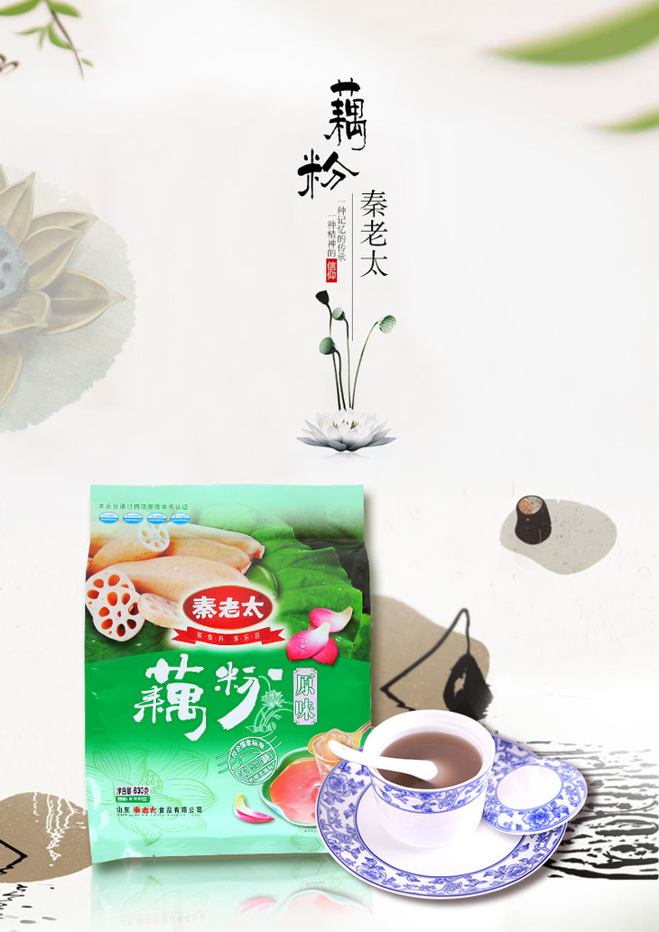秦老太原味藕粉630g(150214)