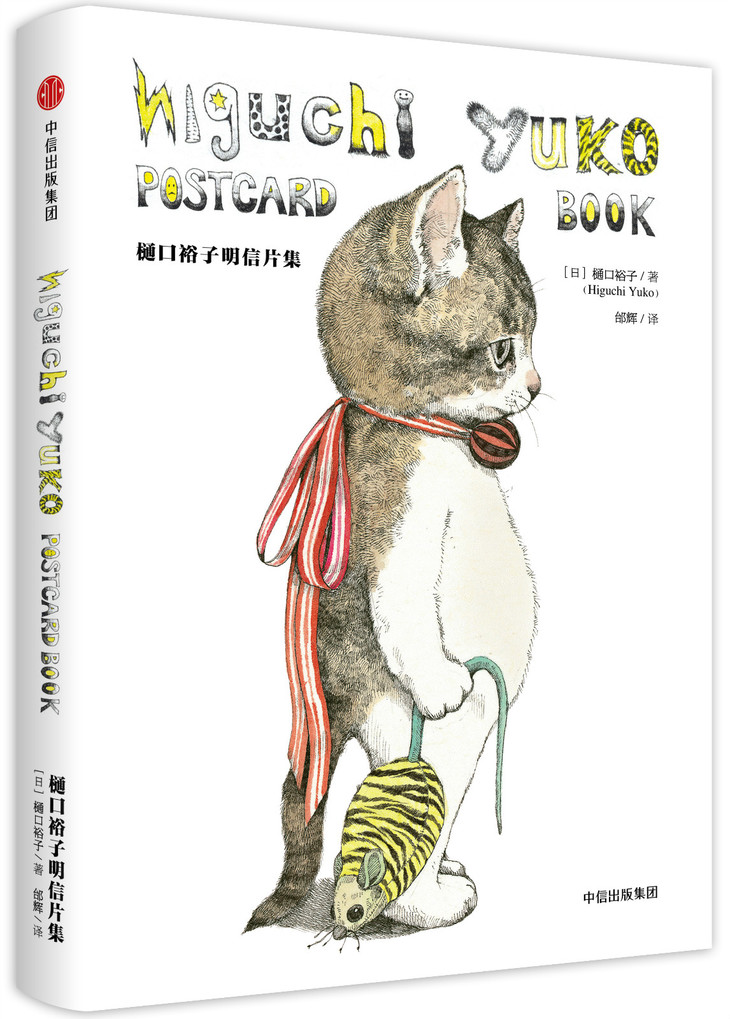 樋口裕子系列套装3册【独家赠限量版帆布袋】