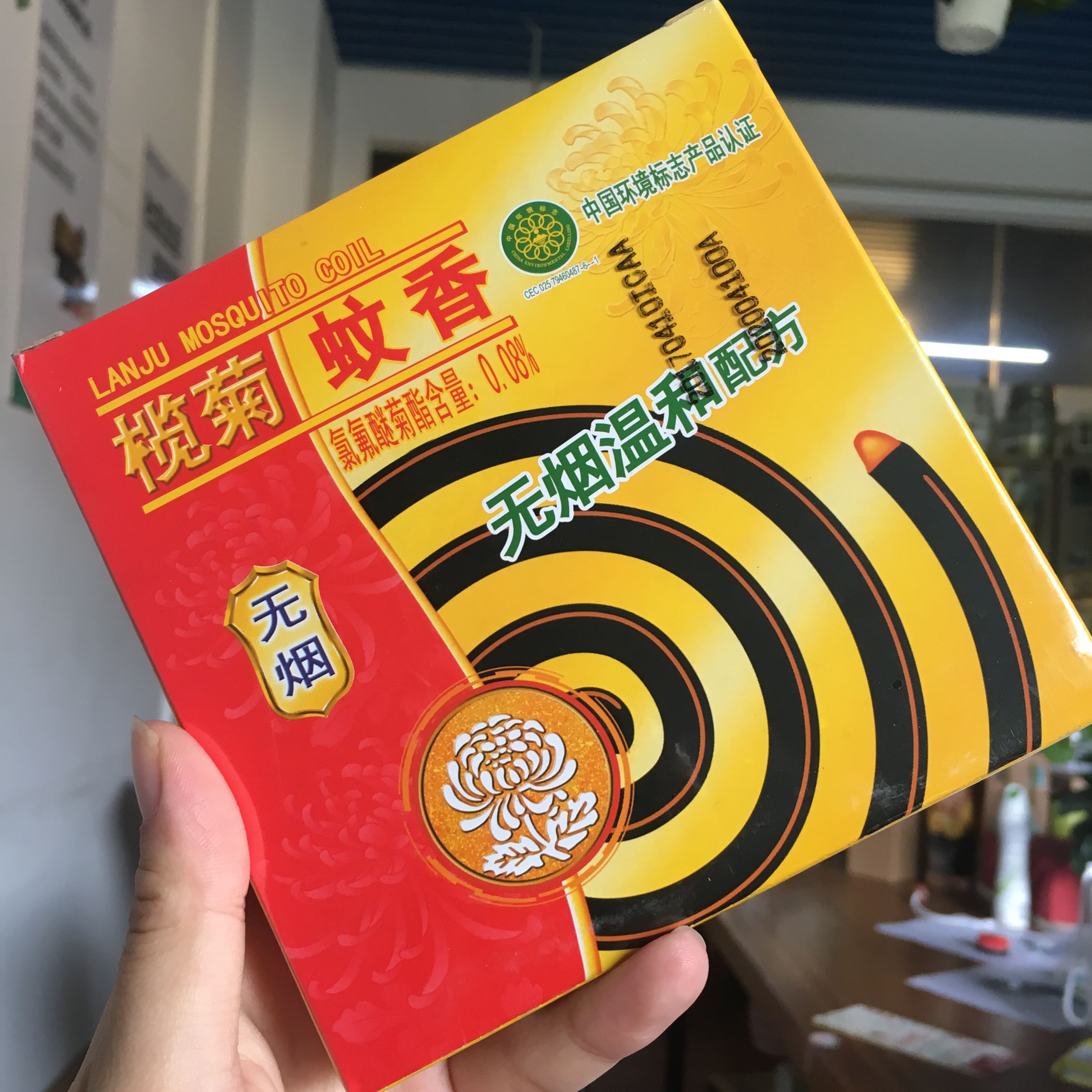 榄菊无烟黑蚊香