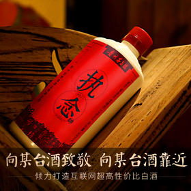 执念经典单瓶500ml礼盒装