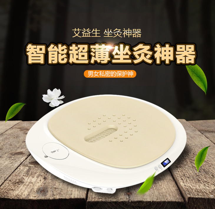 艾益生 温坐仪