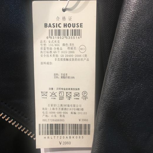 百家好冬款皮衣 机车款HRLT720ABK 吊牌价 3980【待调整】 商品图4
