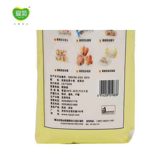 爱菊饺子粉1.5kg 商品图2