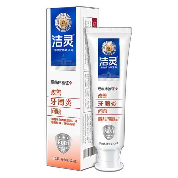 洁灵改善牙周炎问题牙膏125g 牙龈口腔护理牙