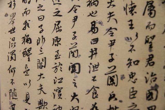 慕云五手书节录《史记·屈原贾生列传》