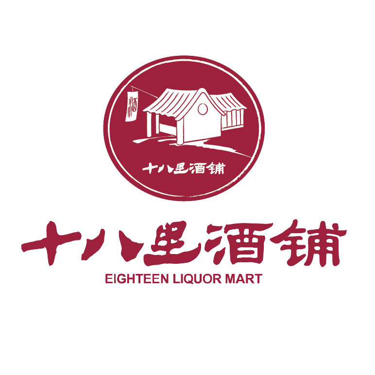 十八里酒铺200511