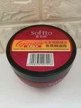 索芙特生姜强根健发免蒸焗油膏300g