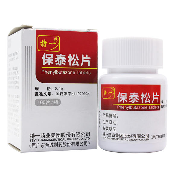 保泰松片,保泰松片图片大全,保泰松片痛风(第9页)_大山谷图库