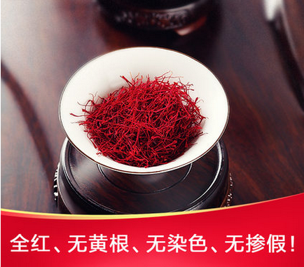 金佰吉庄园伊朗进口顶级珍稀藏红花(根根精品,女神美颜排毒必备)10克