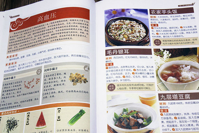 食疗养生大礼包《药物食物养生全书》《百病食疗大全》《养生豆浆米糊