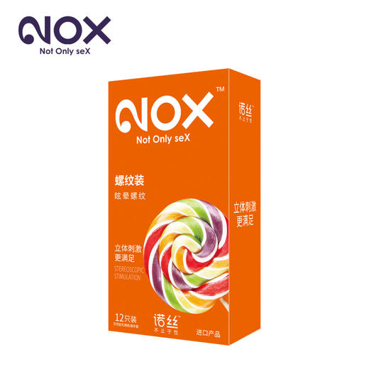 诺丝正品 进口安全套【情趣螺纹12只装】立体螺纹刺激 更强更兴奋