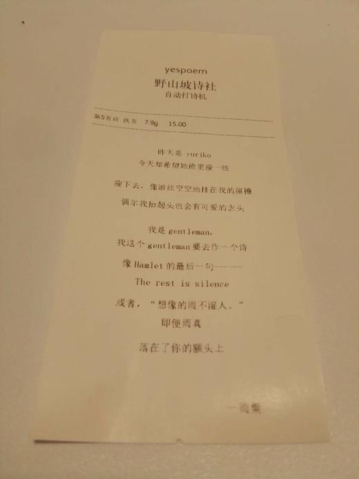 野山坡诗社 自动打诗机（自有版权） 商品图1