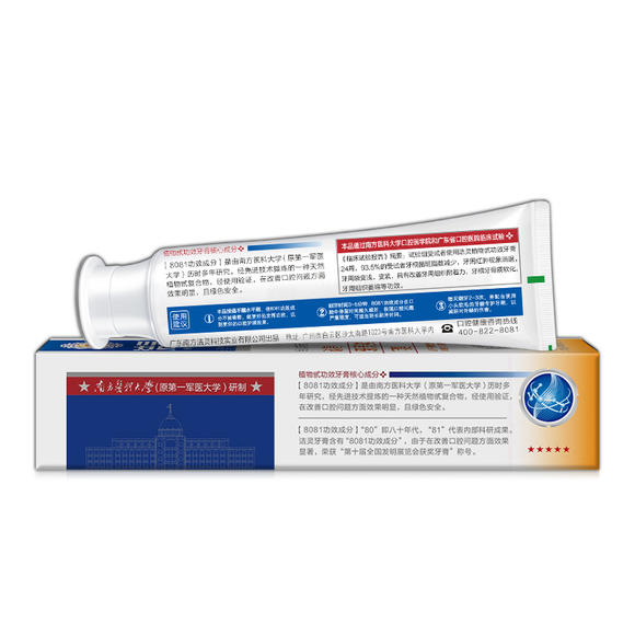 洁灵改善牙周炎问题牙膏125g 牙龈口腔护理牙